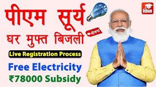 PM Surya Ghar Yojana Registration  Muft bijli yojana online apply  Solar Panel Subsidy  Guide [upl. by Eluj166]