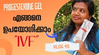 PROGESTERONE GEL പുറത്ത് പോകാതെ ഇനി എങ്ങനെ ശരിയായ രീതിയിൽ ഉപയോഗിക്കാം Vlog 43 [upl. by Gove390]