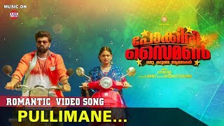 PULLIMANE  POKKIRI SIMON  VIDEO SONG  SUNNY WAYNE  PRAYAGA MARTIN  GOPI SUNDER [upl. by Downey]