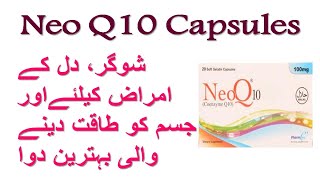 how to use neoq10 coenzyme coq10 benefits in hindi [upl. by Nwad]