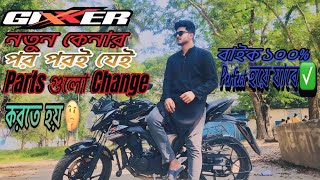 Gixxer নতুন কেনার পর পরই যেই parts গুলো change করতে হয়  The Vaibrothers [upl. by Ikkela653]