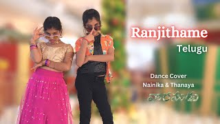 Ranjithame Telugu  Nainika amp Thanaya  Varasudu  Thalapathy Vijay  Rashmika Thaman S [upl. by Inait189]