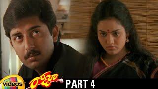 Roja Telugu Full Movie  Arvind Swamy  Madhu Bala  AR Rahman  Mani Ratnam  K Balachander Part 4 [upl. by Onfroi]