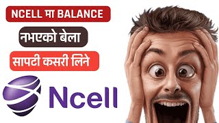 ncell ma loan kasari tannencell loan sapati । ncell loan sapati number । [upl. by Arluene338]