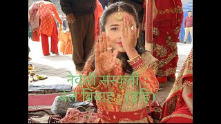 बेल बिबाह  BEL BIBAHA NEWARI CULTURE [upl. by Maleki230]