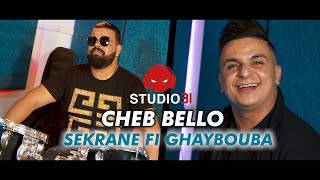 Cheb Bello  Fi Ghaybouba في غيبوبة Avec Tipo Bel Abbes [upl. by Narud]