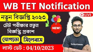 TET 2023 Official Notification Out  প্রাইমারি টেটে কারা আবেদন করতে পারবে  primary tet 2023 [upl. by Lorrimer]