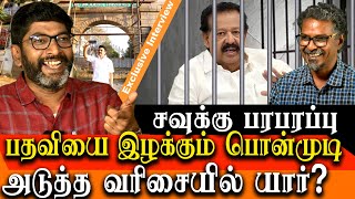 minister K Ponmudy convicted to lose his minister and mla post savukku shankar interview [upl. by Tiersten]