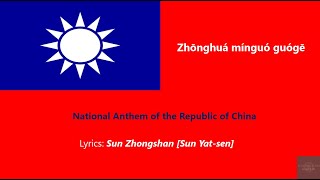 National Anthem  Anthem of the Republic of China Taiwan Zhōnghuá mínguó guógē  中華民國國歌 [upl. by Amaras270]