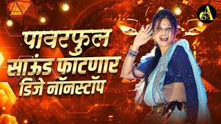 नॉनस्टॉप कडक वाजणारी डीजे गाणी 2024 Marathi DJ song  DJ Remix  New Marathi Hindi DJ Songs [upl. by Dnanidref927]