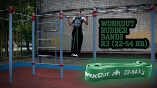 Подтягивания с резиновыми петлями WORKOUT RUBBER BANDS street workout x beginners x pullups [upl. by Lilybel]