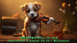 베토벤 7중주곡 Op20 1악장 Beethovens Septet Op20 1 Movement [upl. by Erbas]