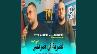 Darba Li Daratni 7alatli 3ayniya feat Zaki MAESTRO [upl. by Wenonah]