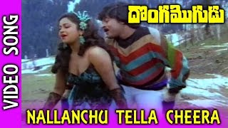 Nallanchu Tella Cheera Video Song Donga Mogudu Telugu Movie  Chiranjeevi Madhavi Radhika [upl. by Shep]