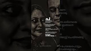 AR RAHMAN MALAYALAM arrahman arrahmanfamily malayalamstatus malayalamqoutes sad [upl. by Christoper]