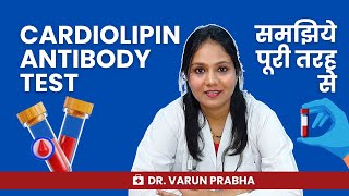 Cardiolipin Antibody Test Kya Hai Antiphospholipid Syndrome Test in Hindi [upl. by Evets]