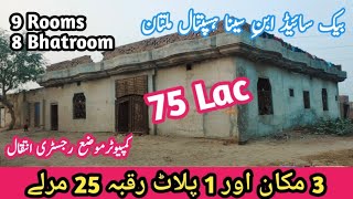 25 Marly Corner  9 Rooms 8 Bhatroom  Back Side Ibne Sina Hospital Multan Demand 75 Lac [upl. by Ahsied]