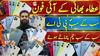 Atta Bhai PTA Approved iPhones  iPhone 11 11Pro 12Pro 12 Pro Max 13Pro Max iPhone 14 Plus [upl. by Anizor]