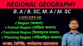 Concept of Region Formal region Functional region and planning region  RegionalGeography [upl. by Toille792]