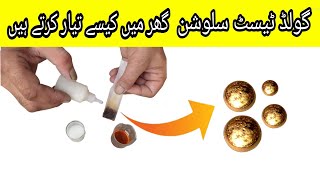 How to prepare gold test solution at home in hindiGold Test Solution Preparation DrM sabeel [upl. by Franciscka]