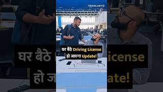 घर बैठे drivinglicence हो जाएगा Update shorts [upl. by Assenad]