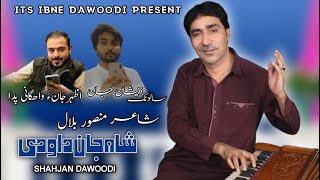 Shahjan Dawoodi New NaznekZeeshan Jan Ha Salonk KaneNadr Pa Pullen Salonk Zeeshan Jan [upl. by Eniawd]