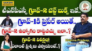 TSPSC గ్రూప్‌2 ఉద్యోగం కొట్ట‌డం ఈజీనే ఇలా చ‌దివితే  Group2 బెస్ట్ బుక్స్ ఇవే Group2 Exam Tips [upl. by Hadihahs78]