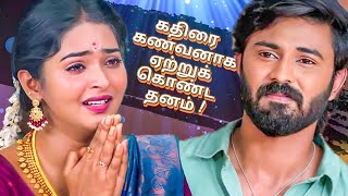 Sandhya Raagam சந்தியா ராகம் 19th November 2024  Tomorrow Promo  Zee Tamil [upl. by Costanza]