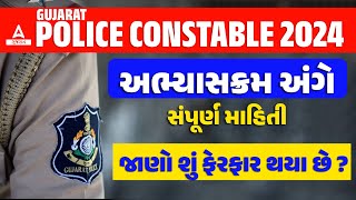 Gujarat Police Constable Syllabus 2024  Gujarat Police Bharti 2024 New Syllabus  Full Details [upl. by Niledam449]