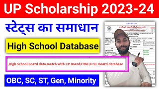 UP Scholarship high school board data match with up boardcbseicse board database  UP Scholarship [upl. by Nunes]