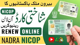 How to RenewReprint NADRA NICOP Online  Oversees Pakistani Card [upl. by Templeton]