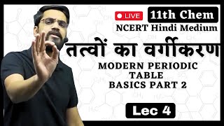 11th Chem Ch3  L4  तत्वों का वर्गीकरण  Modern Periodic Table Basics part 2 By Ashish Sir [upl. by Yrian179]