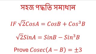 Proved That CosecAB3 or 3 [upl. by Igic]