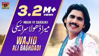 Mera Dhola Saraiki  Wajid Ali Baghdadi Official Video  Latest Punjabi amp Saraiki Songs  TP Gold [upl. by Alleda]