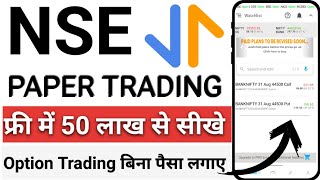 Paper Trading for Beginners  Paper Trading kaise kare  Virtual Trading App  Paper Trading App [upl. by Saunder]