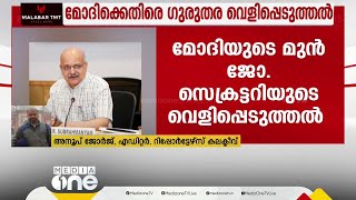 പുറം ലോകം കേൾക്കില്ലെന്ന് കരുതി അദ്ദേ​ഹം പറഞ്ഞ കാര്യങ്ങളാണ് നമ്മൾ പുറത്തു കൊണ്ടു വന്നത് [upl. by Yemirej]