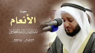 سورة الأنعام 2016م الشيخ مشاري راشد العفاسي Surah AlAnam Mishari Rashid Alafasy [upl. by Dawna986]