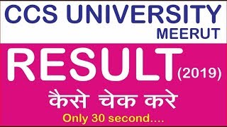 CCS university result 2020 how to check result  Dream Topper [upl. by Saeger]