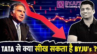 कैसे BYJUs बर्बाद होने से बच सकती है   How BYJUs Can Save Itself From Being Bankrupt [upl. by Clint390]