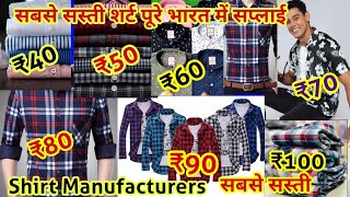 BIGGEST SHIRT MANUFACTURER IN DELHI  TANK ROAD WHOLESALE MARKET  REAL SHIRTS WHOLESALER [upl. by Veronique]