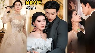 Psycho😨Mafia B0SS Forces 🥵HER into Marriage and goes crazy 🔥when someone Touches her FULL MOVIE [upl. by Elleirad333]