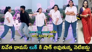 Actress Nivetha Thomas latest look shocks everyone  Gup Chup Masthi [upl. by Acirdna105]