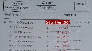 Class 3 Math 3rd Unit Test Question Paper 2024 Class 3 3rd Unit Test Ganit Suggestion 2024 Final [upl. by Erhart]