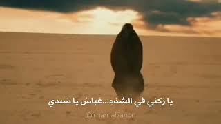 quotوَداعاً يا عَضديquot [upl. by Atiraj]