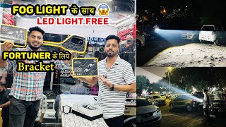 Fog Light Projector Sale😱🔥 Led Light free ✅ Car Fog light Bracket Free 😱 Fortuner Fog light [upl. by Tallulah]