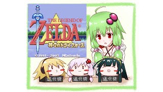 【ゼルダの伝説 神々のトライフォース】GBA版の神トラで遊んでみる3【らいち♪】 [upl. by Aleb]