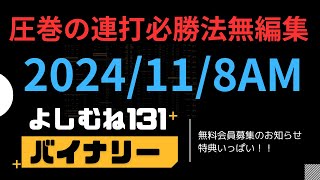 バイナリーオプション ハイローオーストラリア 連打 必勝法 ライントレード今ならインジケータープレゼント中、この機会に是非もらってください。 [upl. by Blum187]