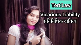 What is Vicarious Liability in Hindi प्रतिनिधिक दायित्व क्या हैVicariousLiability [upl. by Laurens196]