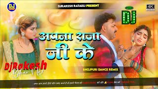 apna raja ji ke dilwa kahe tohre liye jaan  pawan singh new song 2024  hard bass djrakesh ratauli [upl. by Ruben]