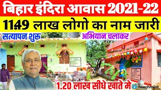 Bihar Indira Awaas List 202122 bihar indira awas yojana list kaise check kareBiharawasTeachmint [upl. by Heck]